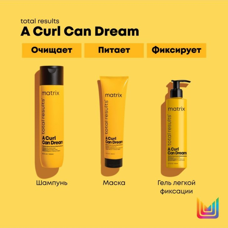 Matrix A Curl Can Dream Шампунь для кудрявых волос, 300мл